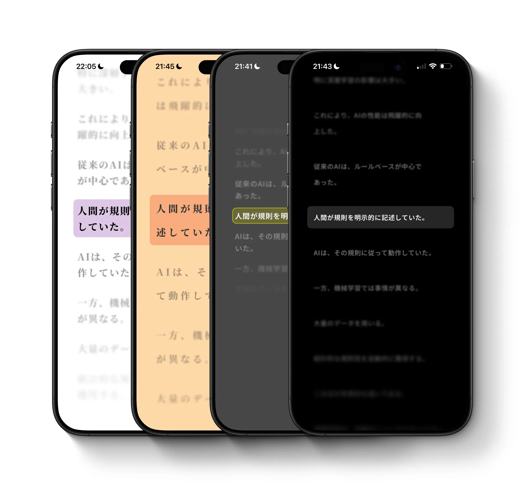 アプリが表示されているスマートフォンが4つ横に並んでいる。背景色、テキスト色、フォント、フォントサイズ、ハイライト色などが画面によって異なっている。