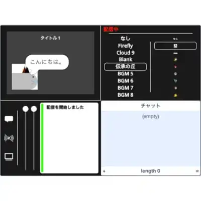 ライブ配信ツール