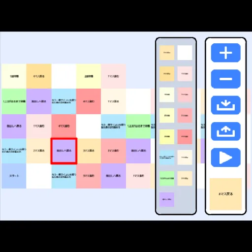 ゲームのスクリーンショット。すごろくのマス目が並んでおり、画面の右にはマス目の選択画面と、ゲーム開始、保存などのコントロール画面がある。