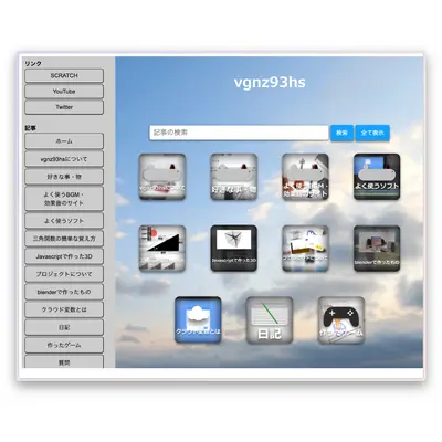 ホームページ 0