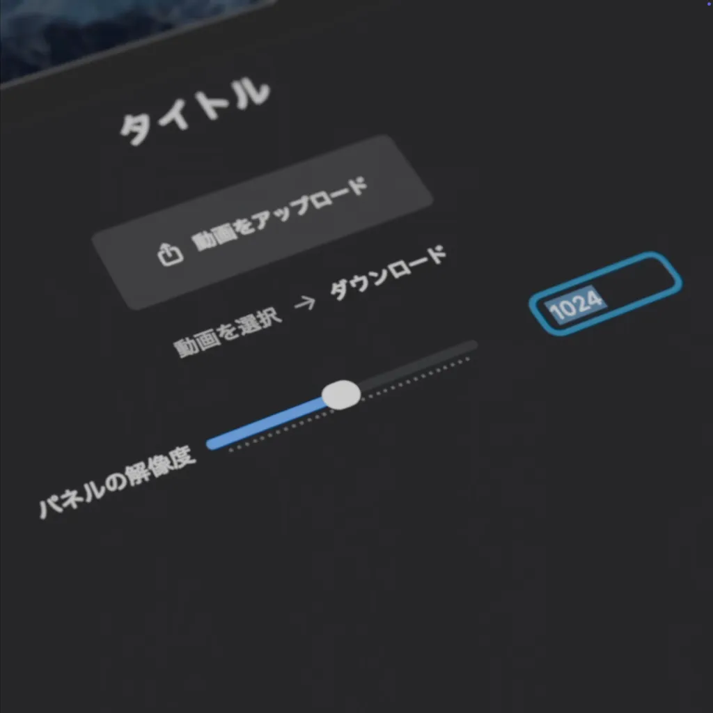 アプリの画像。動画のアップロードボタンと、画質の設定のスライダーが表示されている。