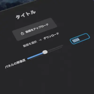 360度動画リフレームツール