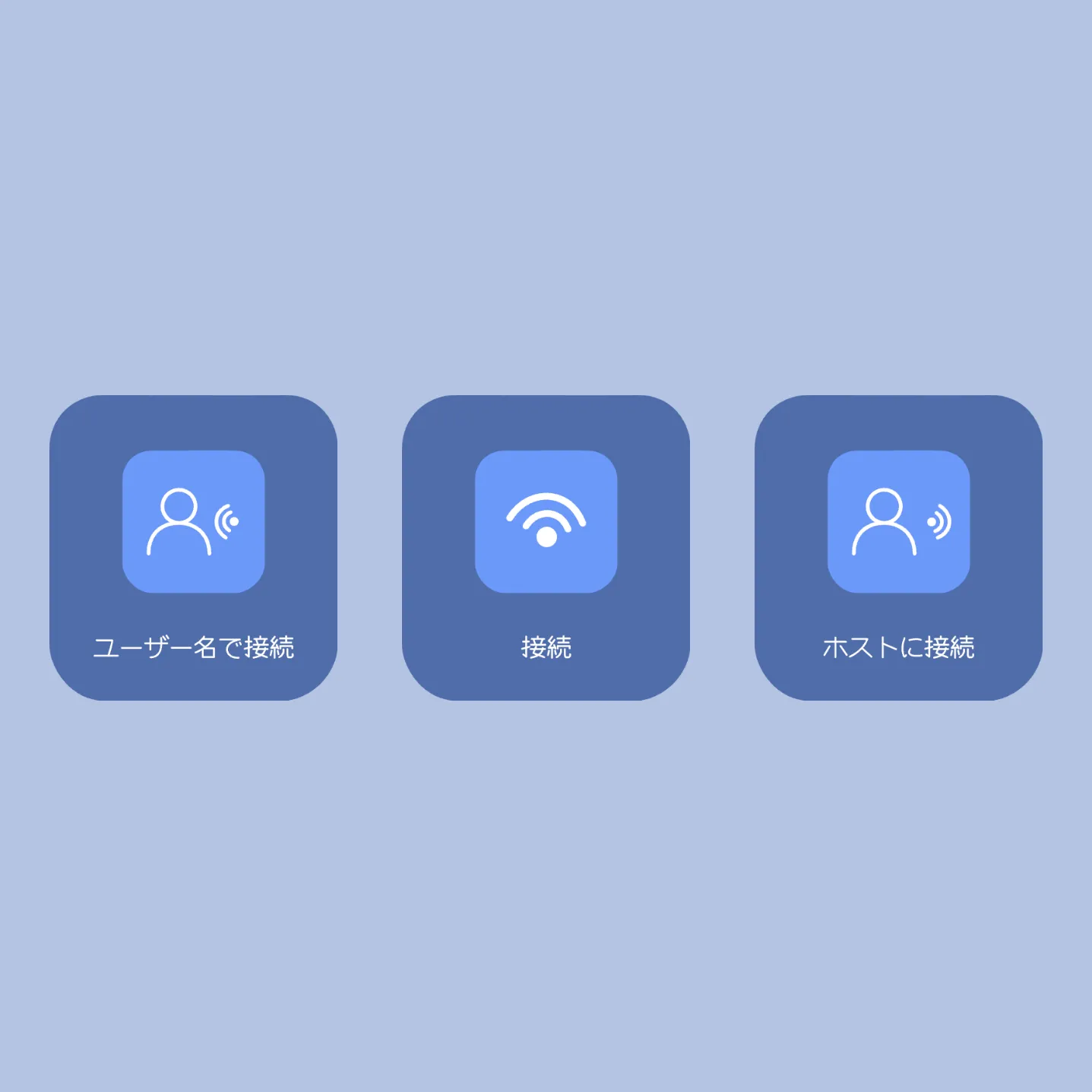 プレイするモードを選択する画面。3つのプレイモードと、それのアイコンが表示されている。