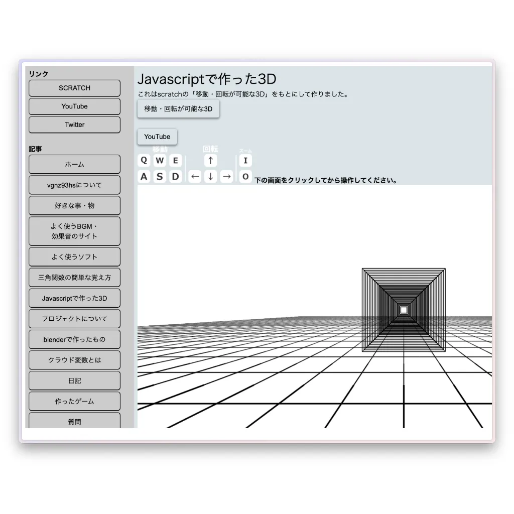 3Dの描画のプログラムの画面。四角いモデルがある、平面が映し出されている。