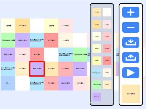 Sugoroku Builder 2