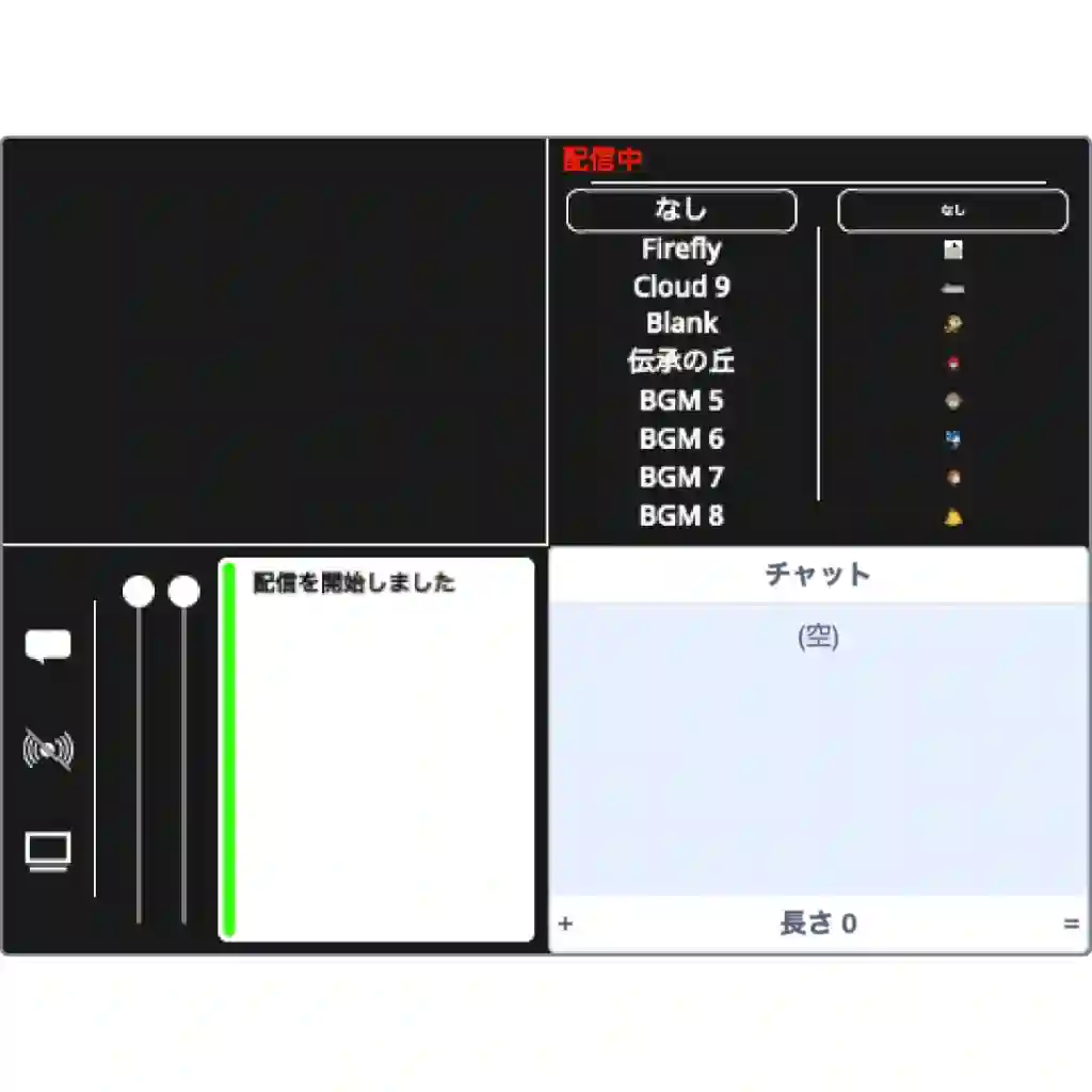 配信画面のスクリーンショット。