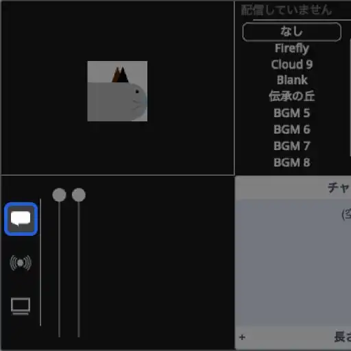 画面の左側に、チャットのマークのボタンがある。