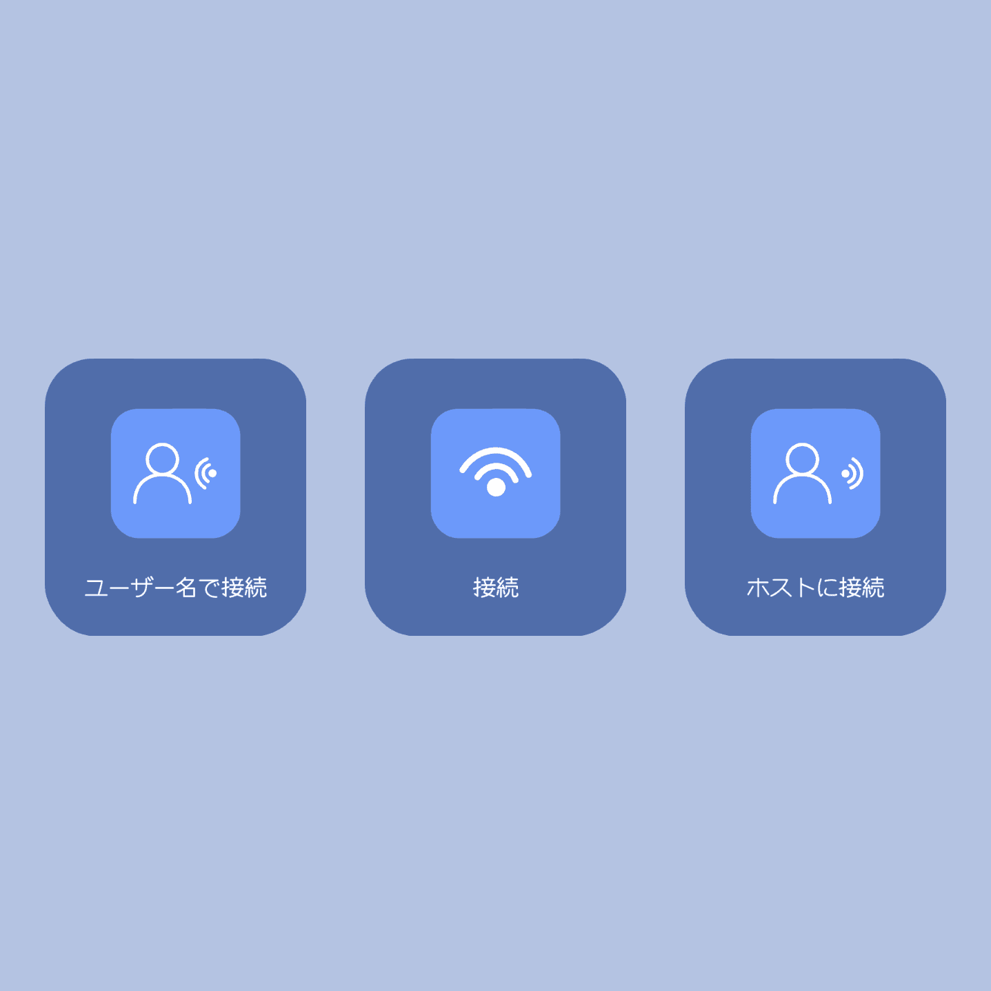 プレイするモードを選択する画面。3つのプレイモードと、それのアイコンが表示されている。"