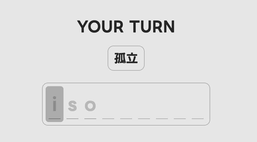 Hint letters being revealed after incorrect attempts.