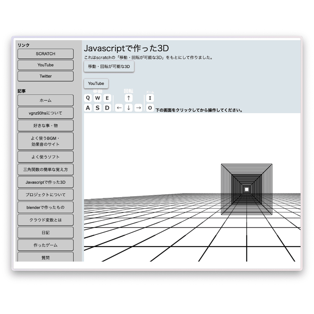 3Dの描画のプログラムの画面。四角いモデルがある、平面が映し出されている。