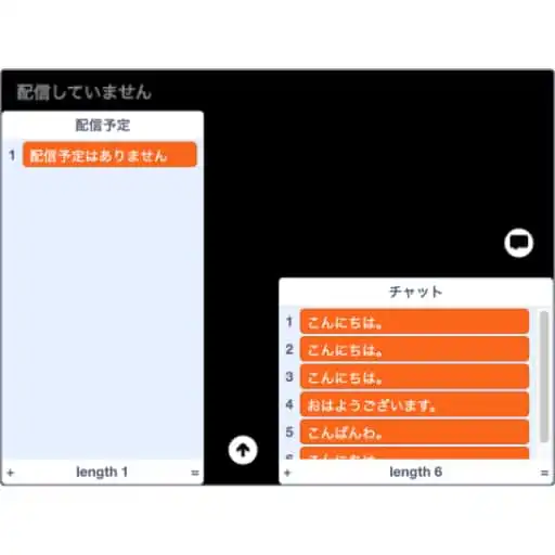 視聴者の画面のスクリーンショット。