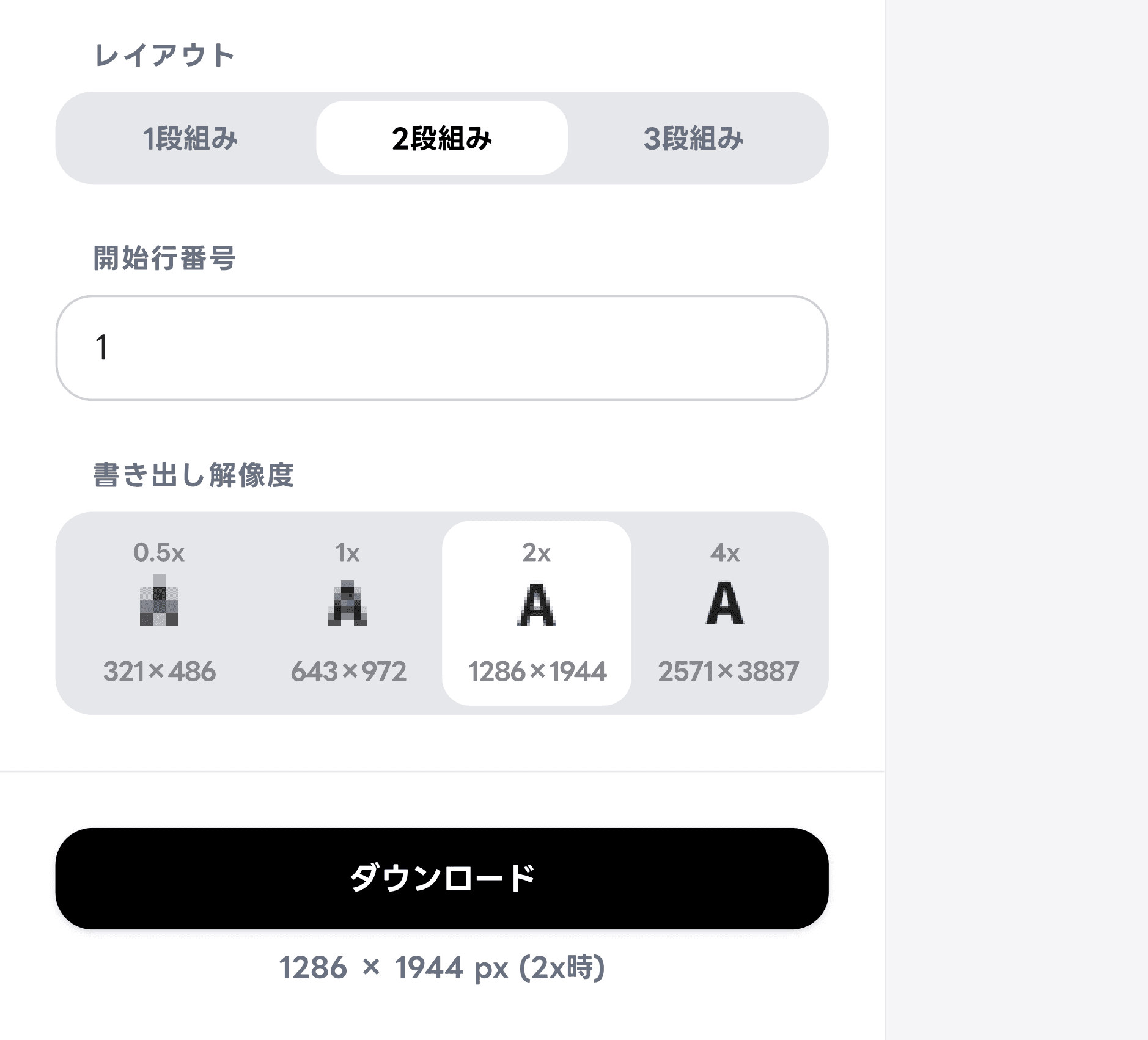 A screenshot of the export-resolution picker.